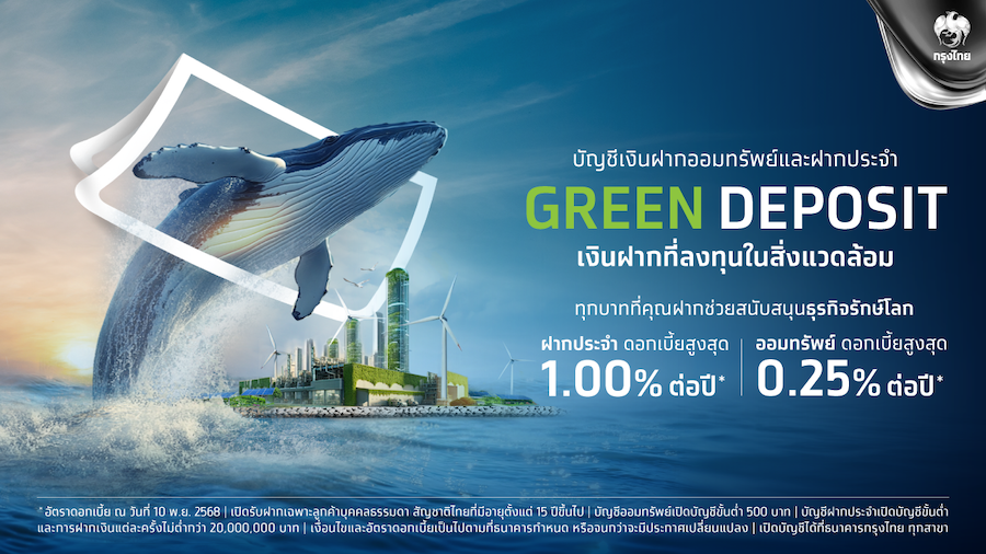 กรุงไทยเดินหน้าธนาคารยั่งยืน เปิดตัวบัญชีเงินฝาก “GREEN DEPOSIT”